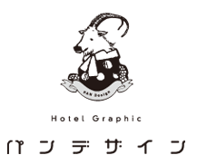 デザイン事務所 東京｜グラフィコ
